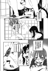 [掘骨砕三] せんぱい (食べてはいけない) [中国翻訳]