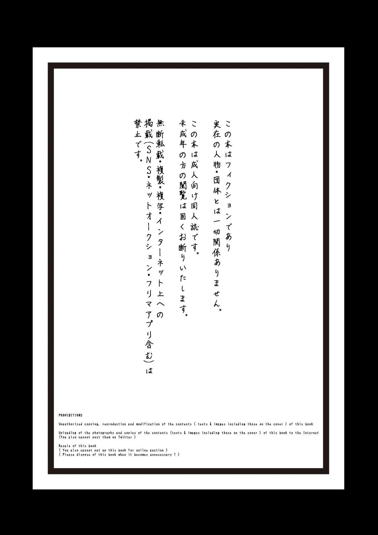 [境屋 (こじろう)] 愛国娼年婚姻譚前編 [DL版]