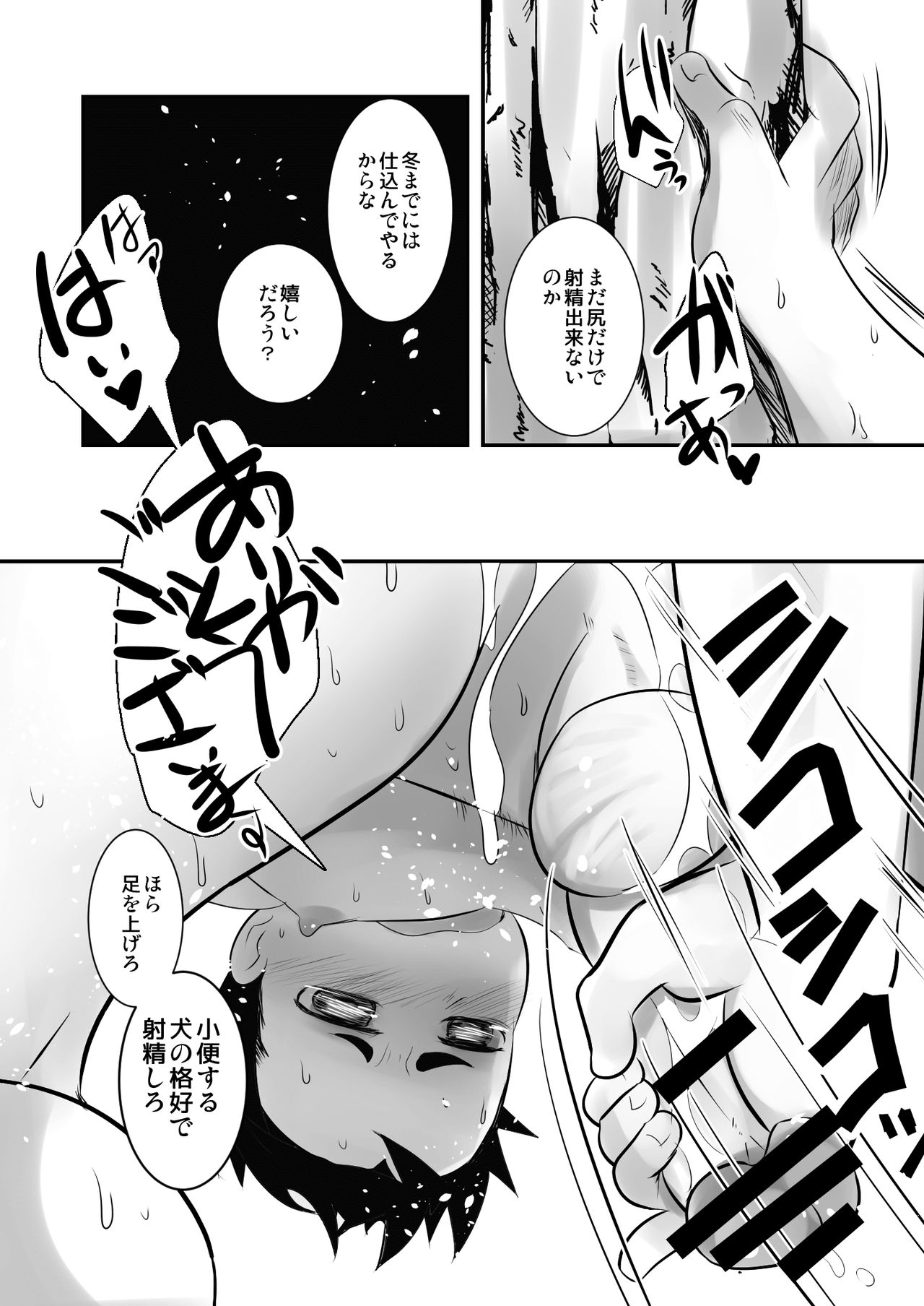 [境屋 (こじろう)] 愛国娼年婚姻譚前編 [DL版]