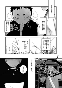 [境屋 (こじろう)] 愛国娼年婚姻譚前編 [DL版]