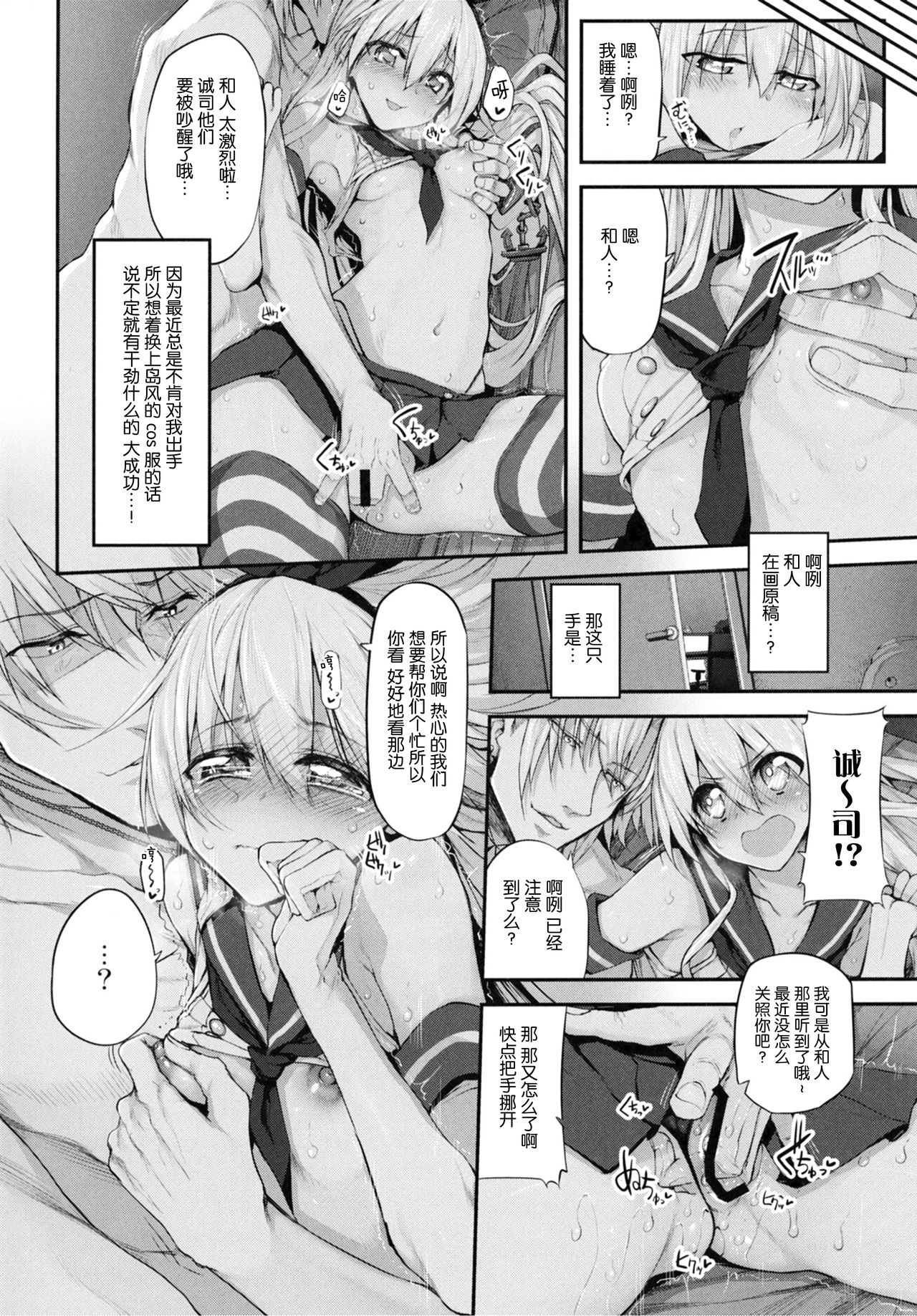 (C91) [Marked-two(スガヒデオ)] COSBITCH! Marked-girls Origin Vol.1 (艦隊これくしょん -艦これ-) [中国翻訳]