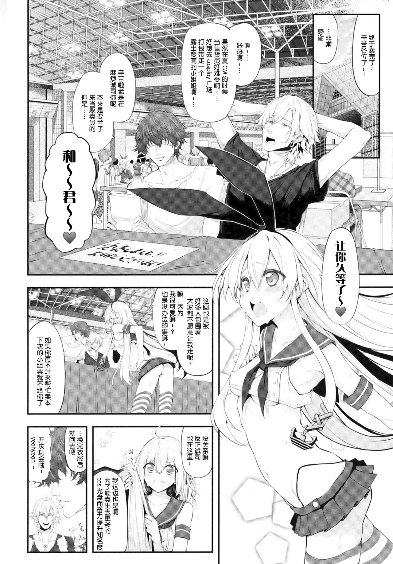 (C91) [Marked-two(スガヒデオ)] COSBITCH! Marked-girls Origin Vol.1 (艦隊これくしょん -艦これ-) [中国翻訳]