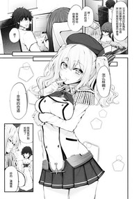 (C91) [Marked-two(スガヒデオ)] COSBITCH! Marked-girls Origin Vol.1 (艦隊これくしょん -艦これ-) [中国翻訳]