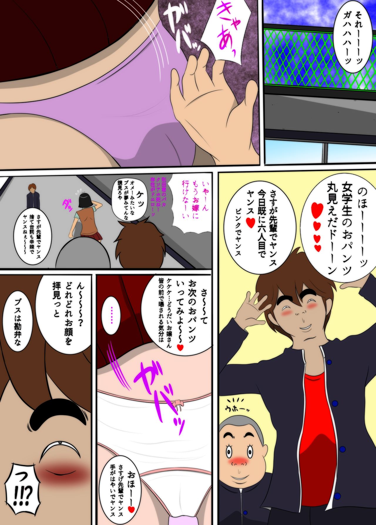 [骨と皮S] スケベ男子に嵌められ痴態放題エロエロな事をされた学級委員長片桐リサの穴