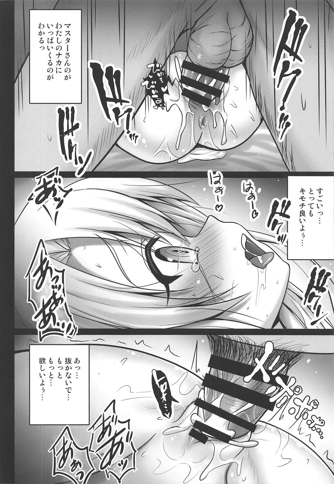 (COMIC1☆15) [SHINING (しゃいあん)] イリヤがトロ顔で性搾取してきます♥ (Fate/Grand Order)