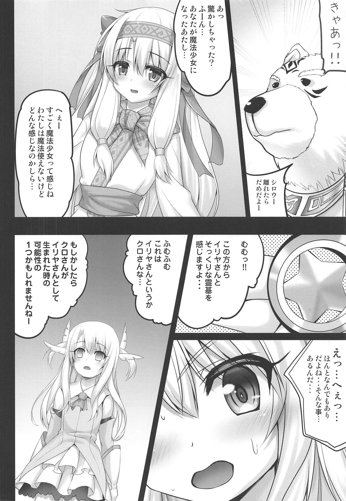 (COMIC1☆15) [SHINING (しゃいあん)] イリヤがトロ顔で性搾取してきます♥ (Fate/Grand Order)