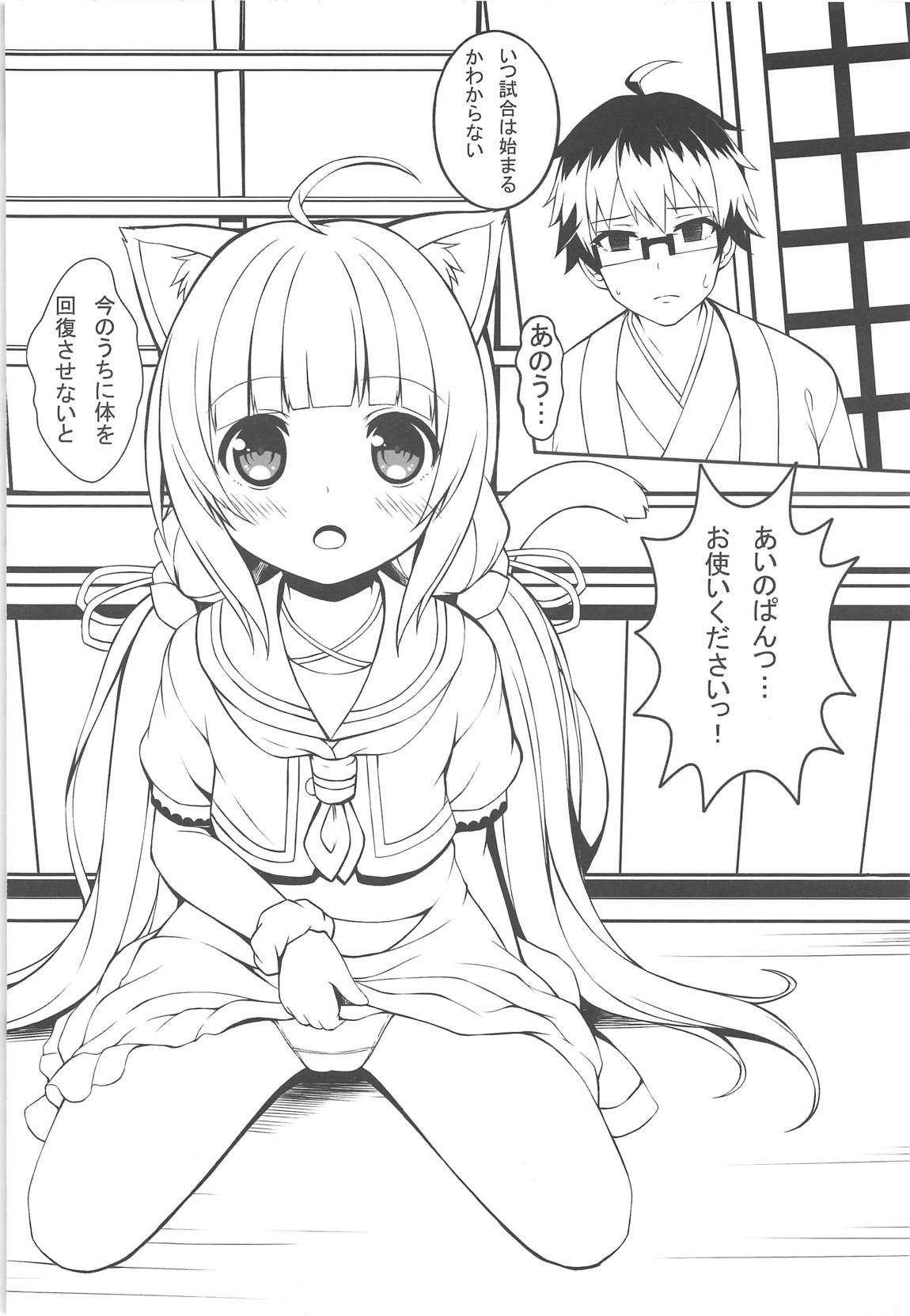 (C94) [ネコぱんつ (桜庭光)] おさなづまのおしごと! (りゅうおうのおしごと!)