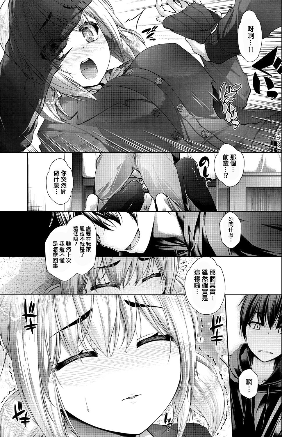 [実々みみず] カノジョのキモチ 中編 (COMIC 阿吽 2018年4月号) [中国翻訳] [DL版]