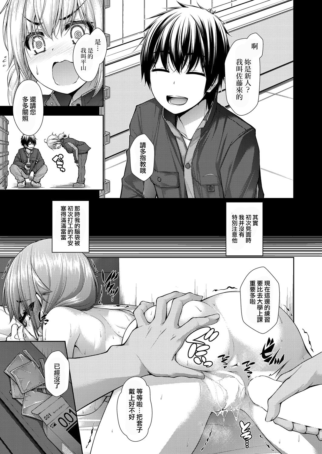[実々みみず] カノジョのキモチ 中編 (COMIC 阿吽 2018年4月号) [中国翻訳] [DL版]