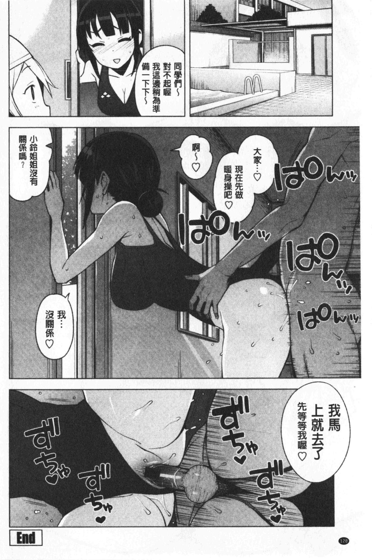 [たまごろー] カラメルハメアート [中国翻訳]