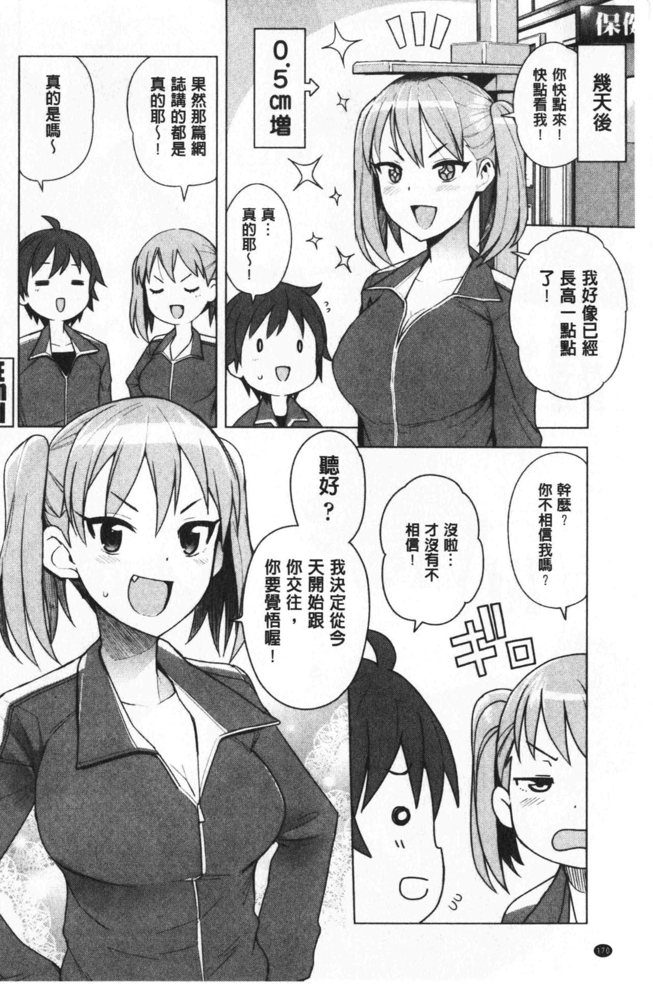 [たまごろー] カラメルハメアート [中国翻訳]