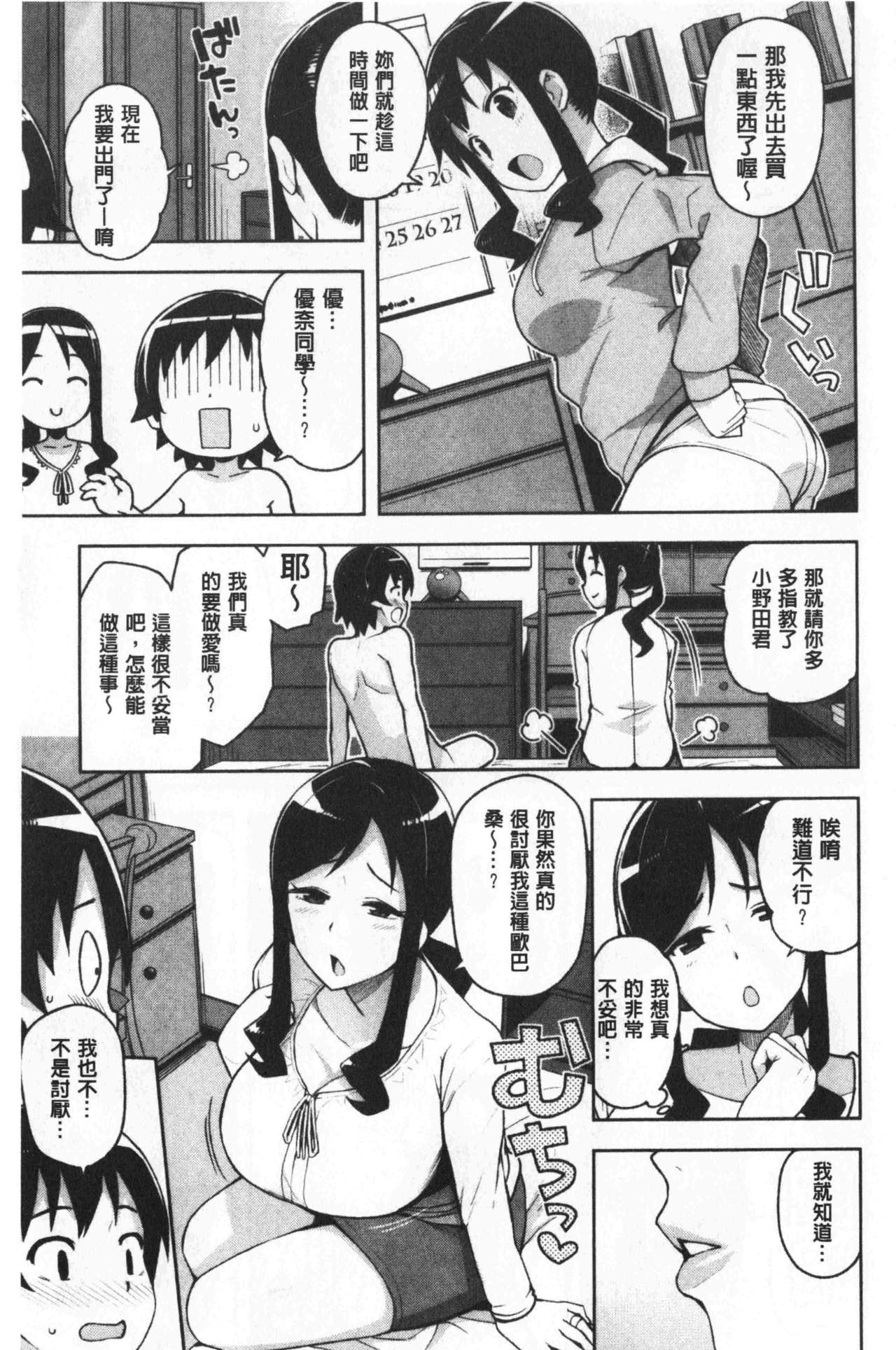 [たまごろー] カラメルハメアート [中国翻訳]