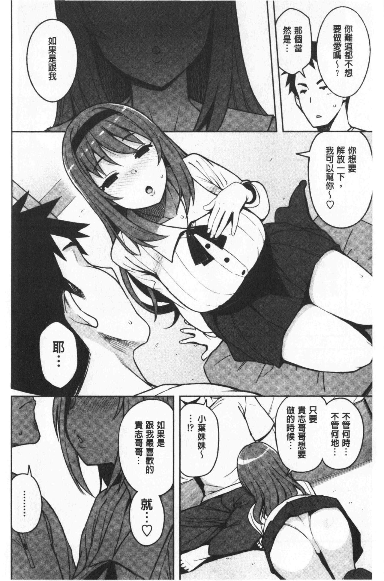 [たまごろー] カラメルハメアート [中国翻訳]