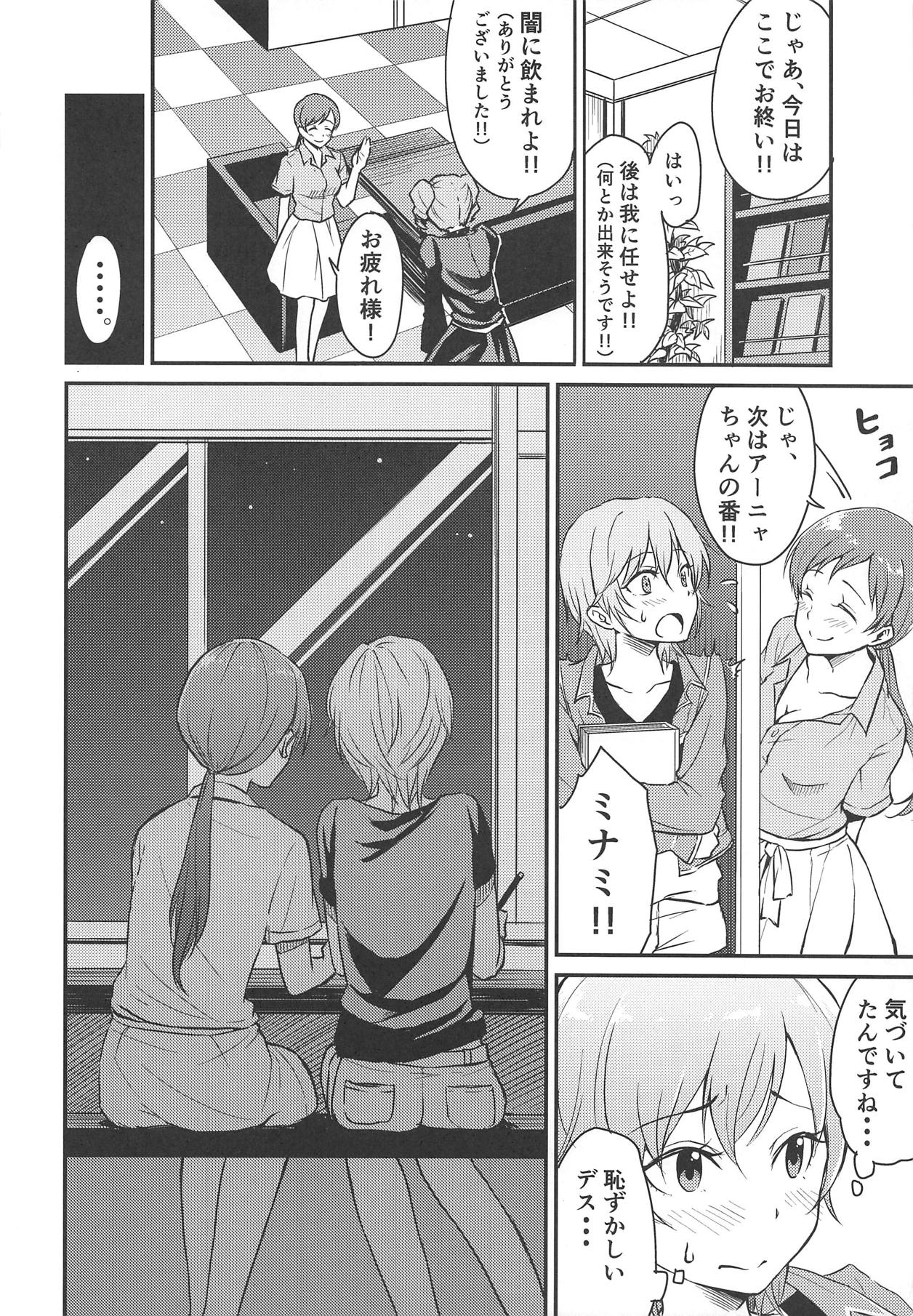 (C89) [メガボックス (メガねぃ)] 新田さんのいる世界 (アイドルマスター シンデレラガールズ)