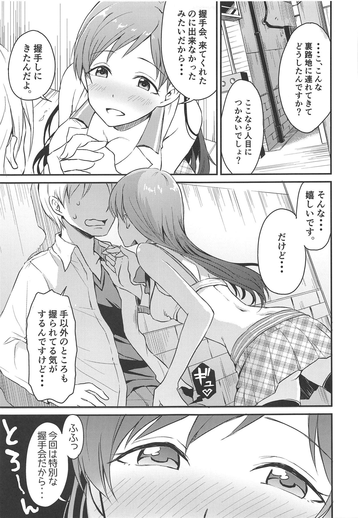 (C89) [メガボックス (メガねぃ)] 新田さんのいる世界 (アイドルマスター シンデレラガールズ)