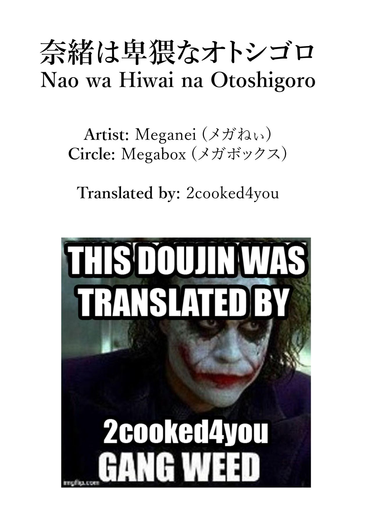 (C90) [メガボックス (メガねぃ)] 奈緒は卑猥なオトシゴロ (アイドルマスター シンデレラガールズ) [英訳]