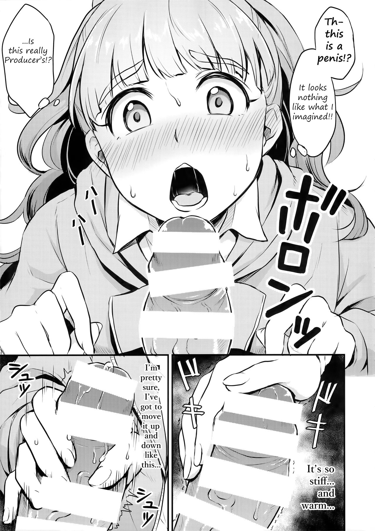 (C90) [メガボックス (メガねぃ)] 奈緒は卑猥なオトシゴロ (アイドルマスター シンデレラガールズ) [英訳]