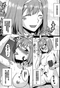 (COMIC1☆15) [想詰め (串カツ孔明)] 想詰めBOX 46 (五等分の花嫁)[中国翻訳]