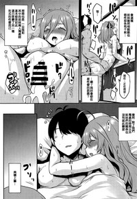 (COMIC1☆15) [想詰め (串カツ孔明)] 想詰めBOX 46 (五等分の花嫁)[中国翻訳]