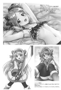 (C95) [54BURGER (まるごし)] カルデアロリマッサージ (Fate Grand Order) [中国翻訳]