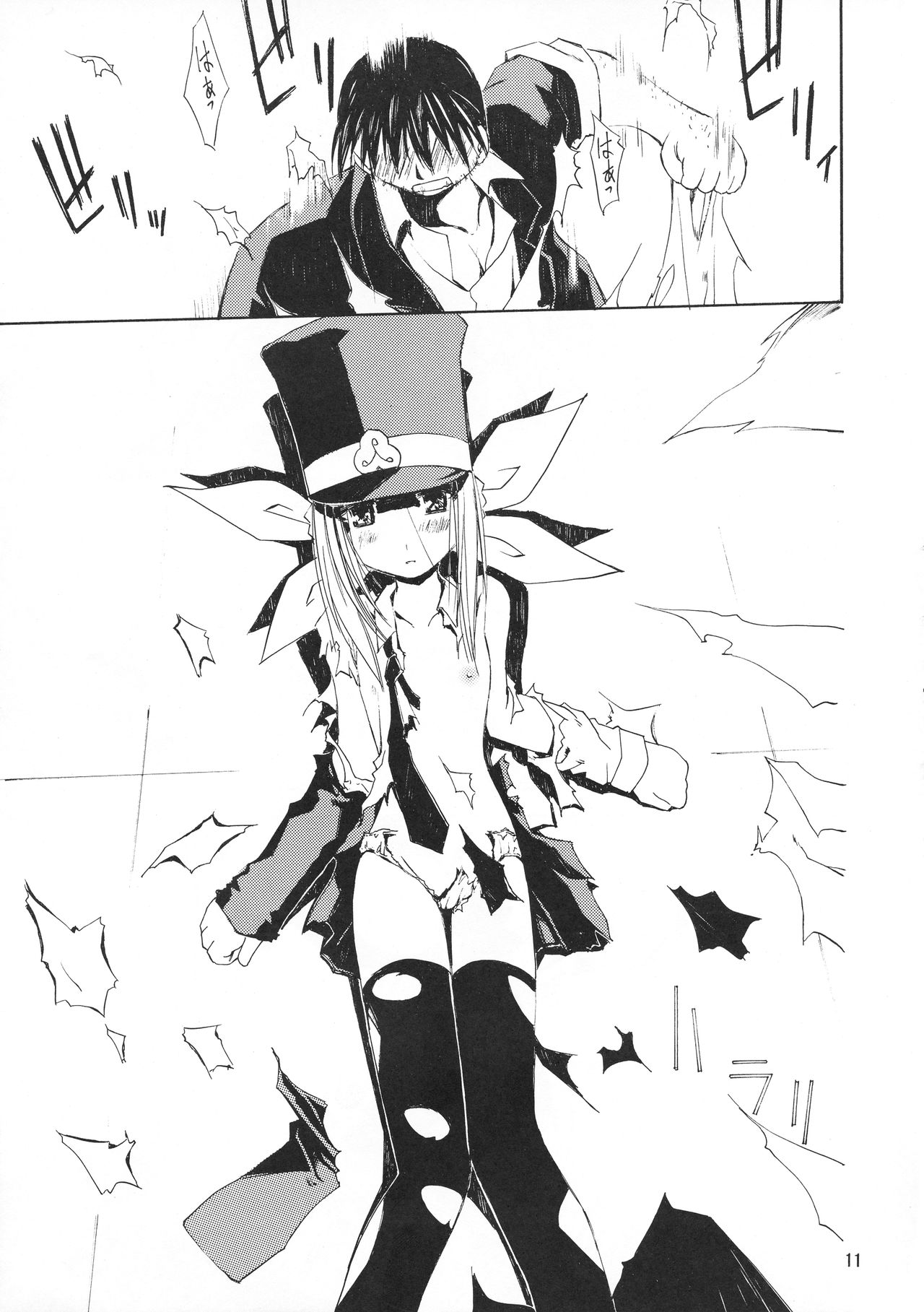 [Satellite Fall (双月水面)] 死者の便 (シゴフミ)