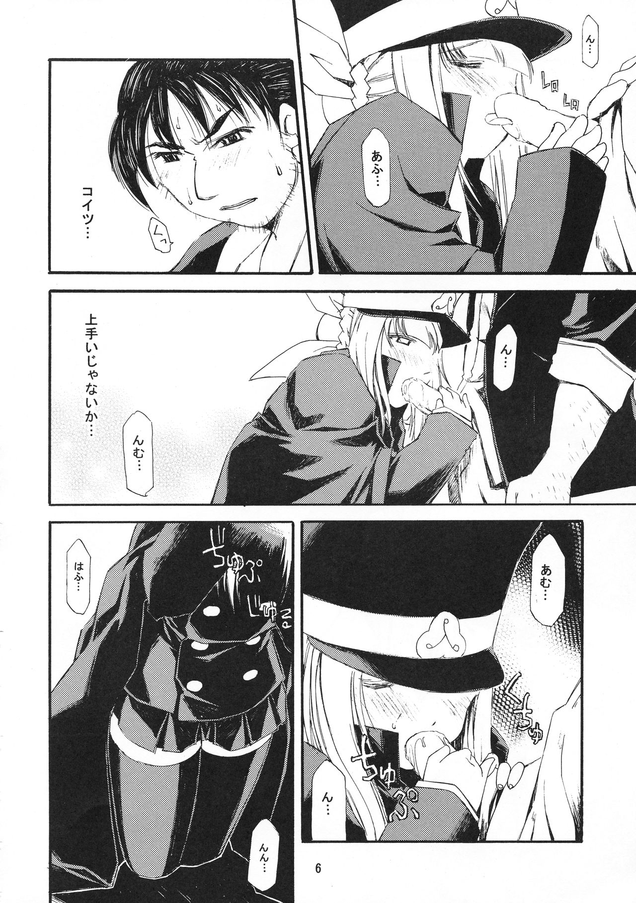 [Satellite Fall (双月水面)] 死者の便 (シゴフミ)