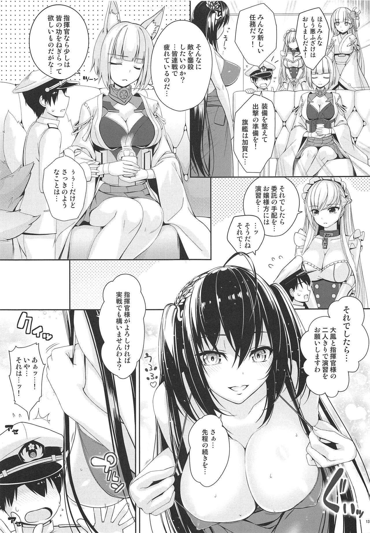 (COMIC1☆15) [Chocolate Pepper. (野村輝弥)] 艦隊勤務 (アズールレーン)