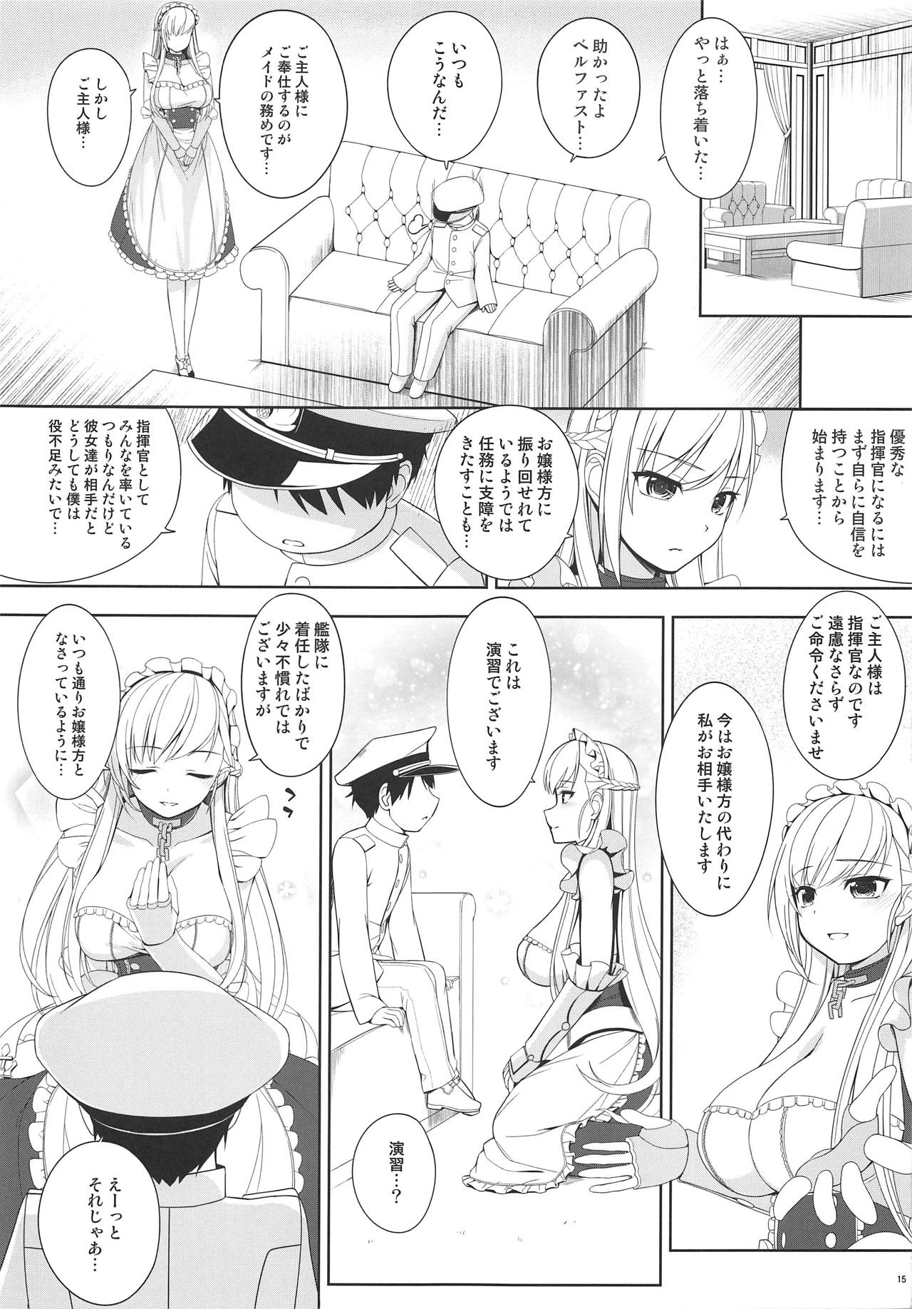 (COMIC1☆15) [Chocolate Pepper. (野村輝弥)] 艦隊勤務 (アズールレーン)