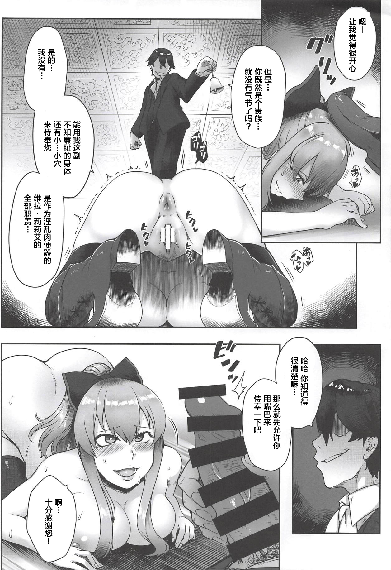 (COMIC1☆13) [寅乃檻 (酉寅)] ヴィーラ催眠侵蝕 (グランブルーファンタジー) [中国翻訳]