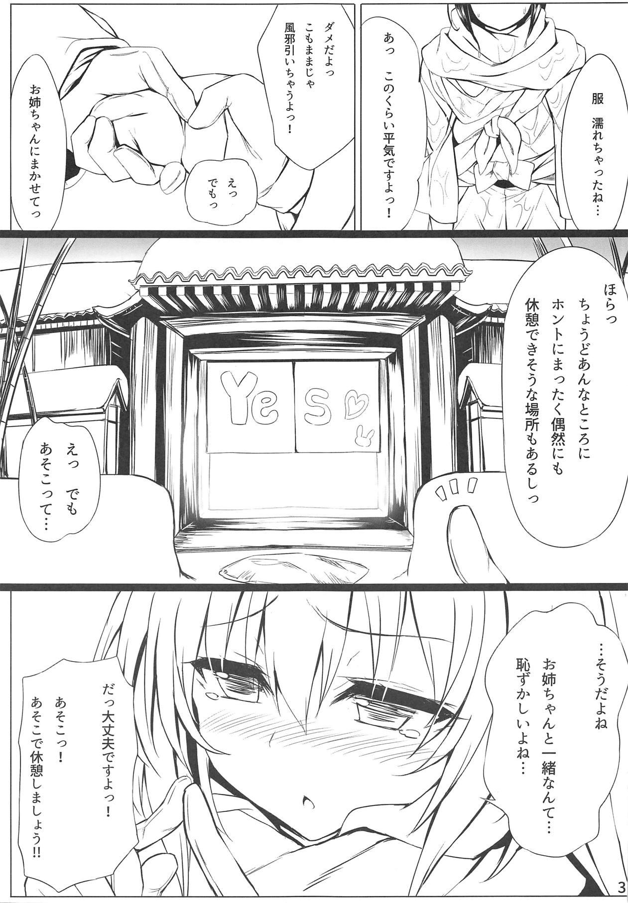 (C93) [鬼ぃ亭 (tirotata)] うどんげとぼくの冬休み (東方Project)