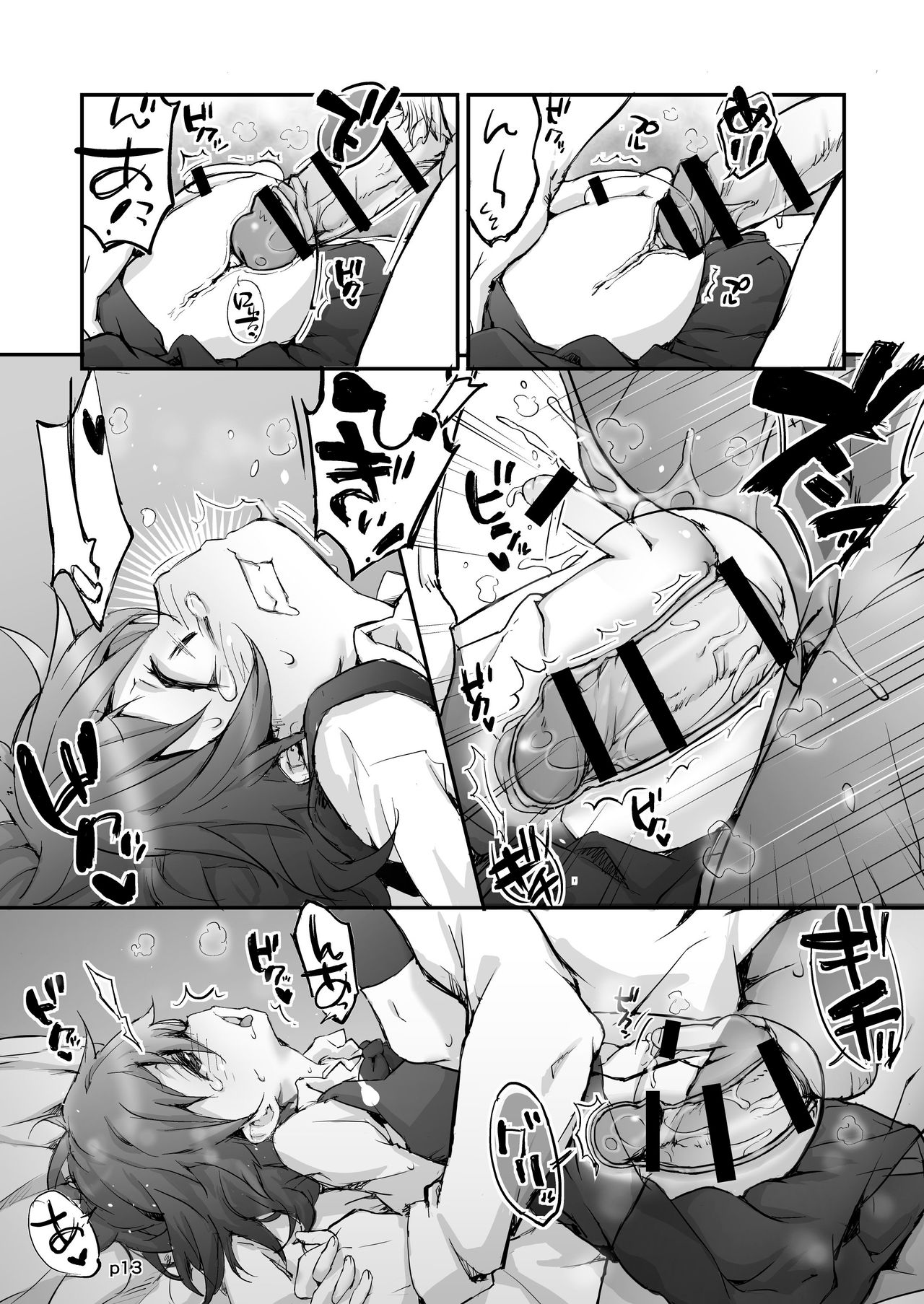 [uin] AngeliC IntrudeR [DL版]