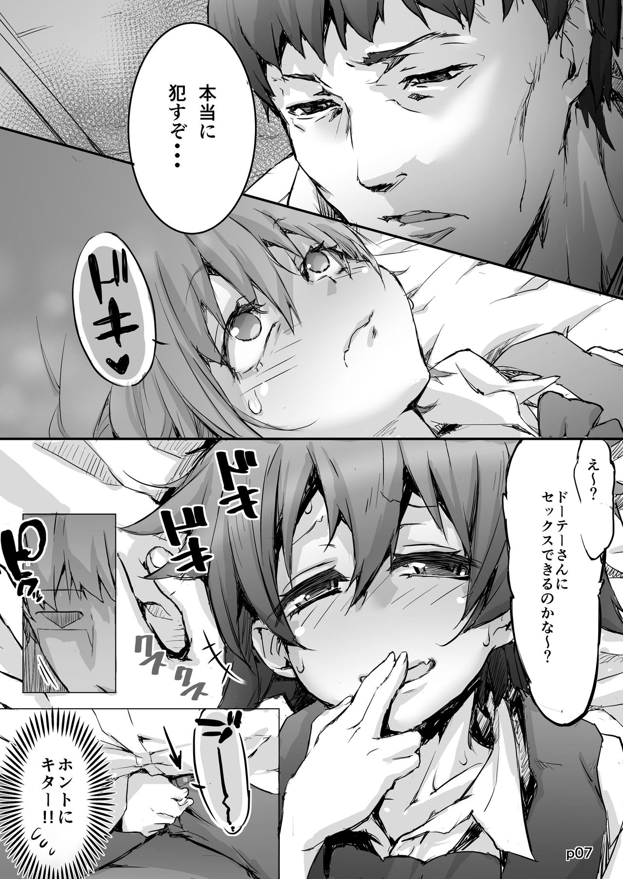 [uin] AngeliC IntrudeR [DL版]