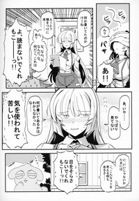 (例大祭16) [サークルぬるま屋 (月わに)] けーね夢妄想 (東方Project)