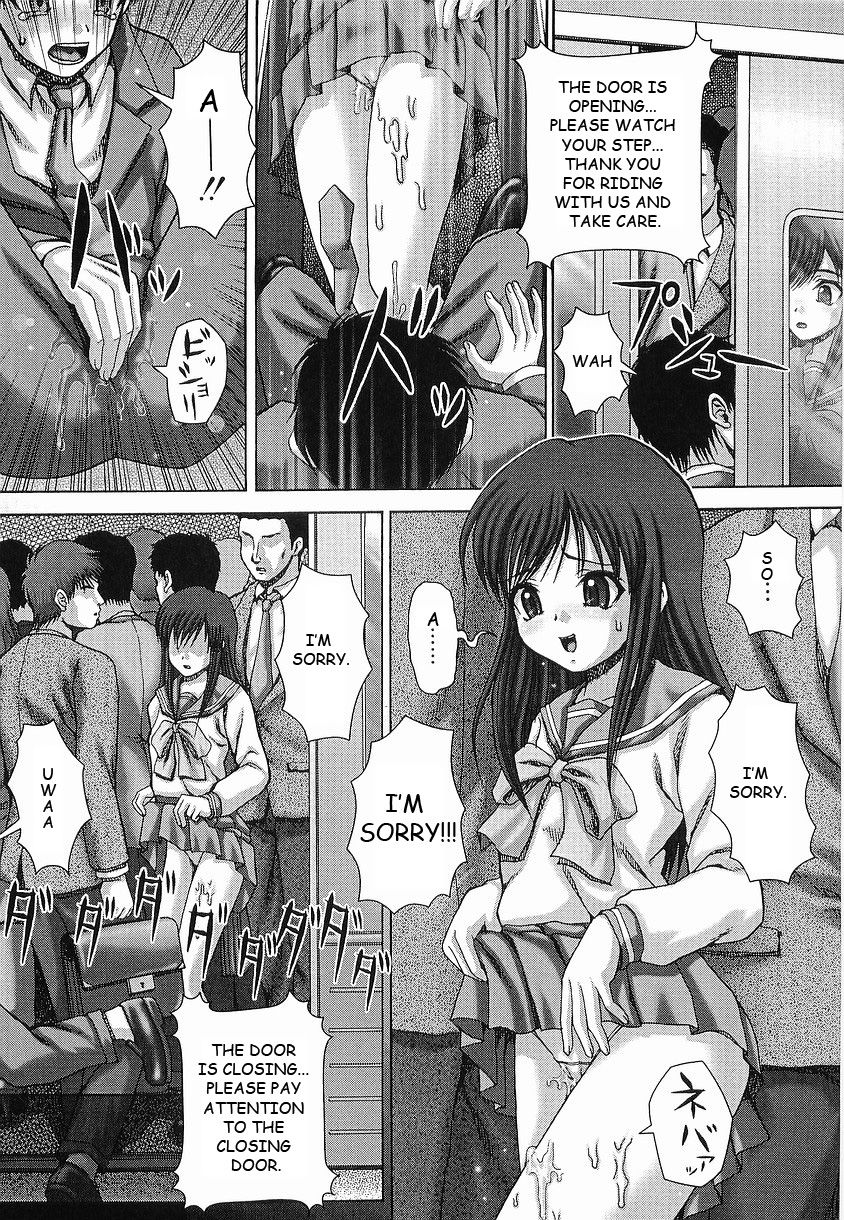 [いトう] 暴淫 [英訳]