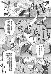 (COMIC1☆15) [フルーツジャム (水鏡想)] ブラダマンテ大敗北 (Fate/Grand Order) [中国翻訳]