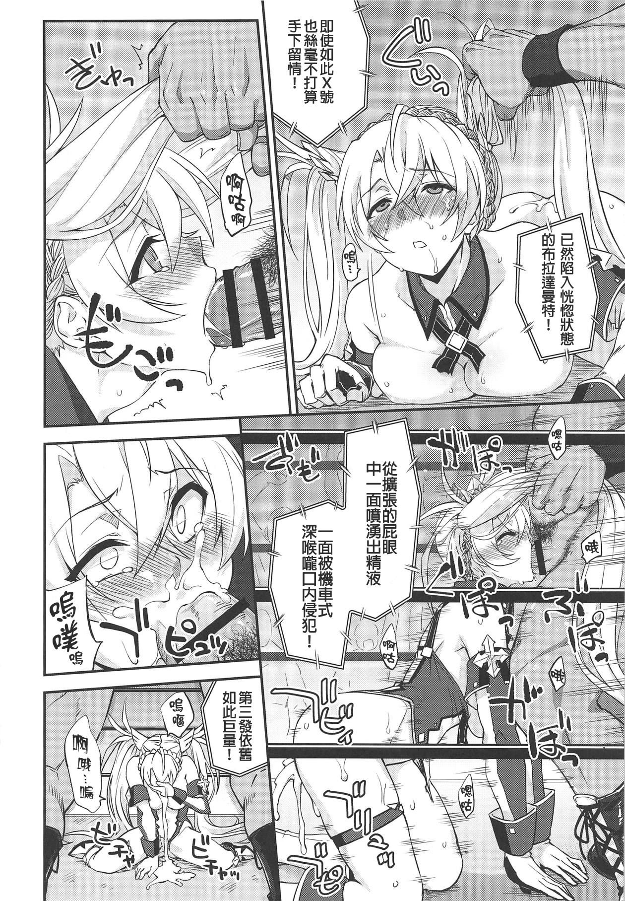 (COMIC1☆15) [フルーツジャム (水鏡想)] ブラダマンテ大敗北 (Fate/Grand Order) [中国翻訳]