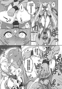 (COMIC1☆15) [フルーツジャム (水鏡想)] ブラダマンテ大敗北 (Fate/Grand Order) [中国翻訳]