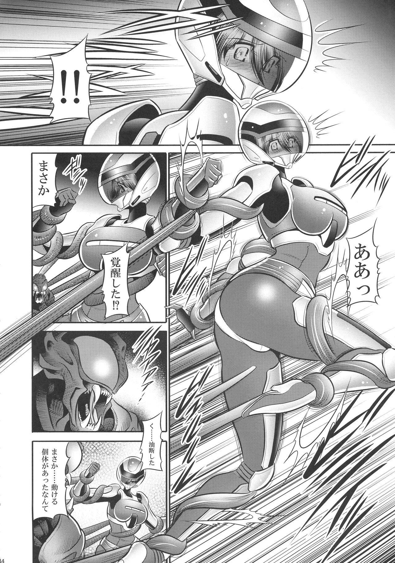 (COMIC1☆15) [サークル太平天国 (堀川悟郎)] 時空の薔薇