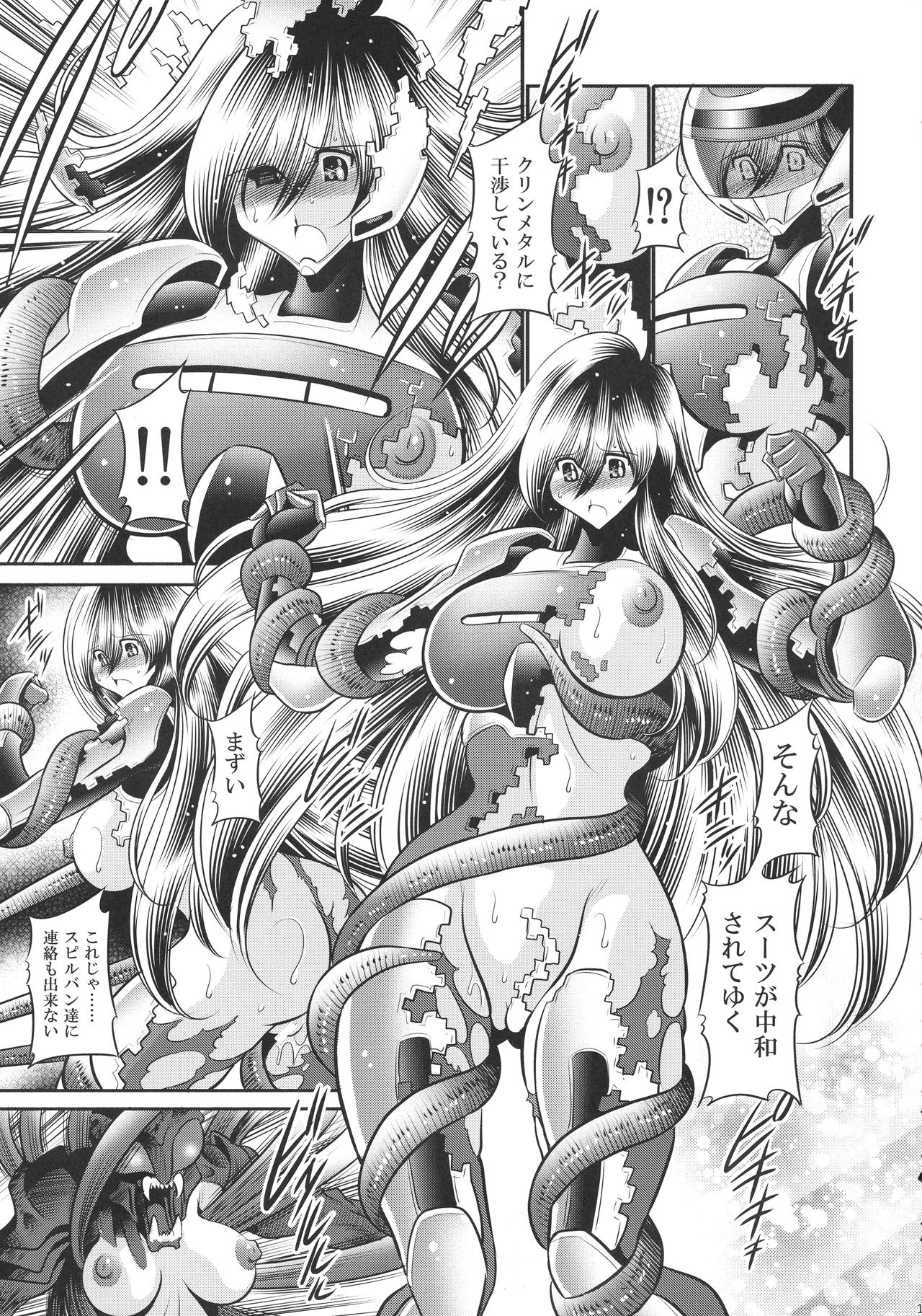 (COMIC1☆15) [サークル太平天国 (堀川悟郎)] 時空の薔薇