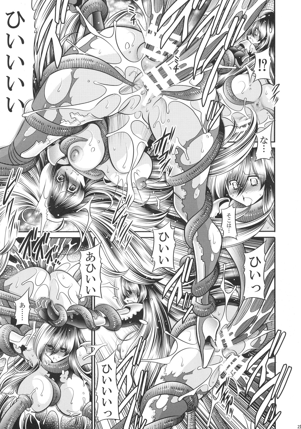 (COMIC1☆15) [サークル太平天国 (堀川悟郎)] 時空の薔薇