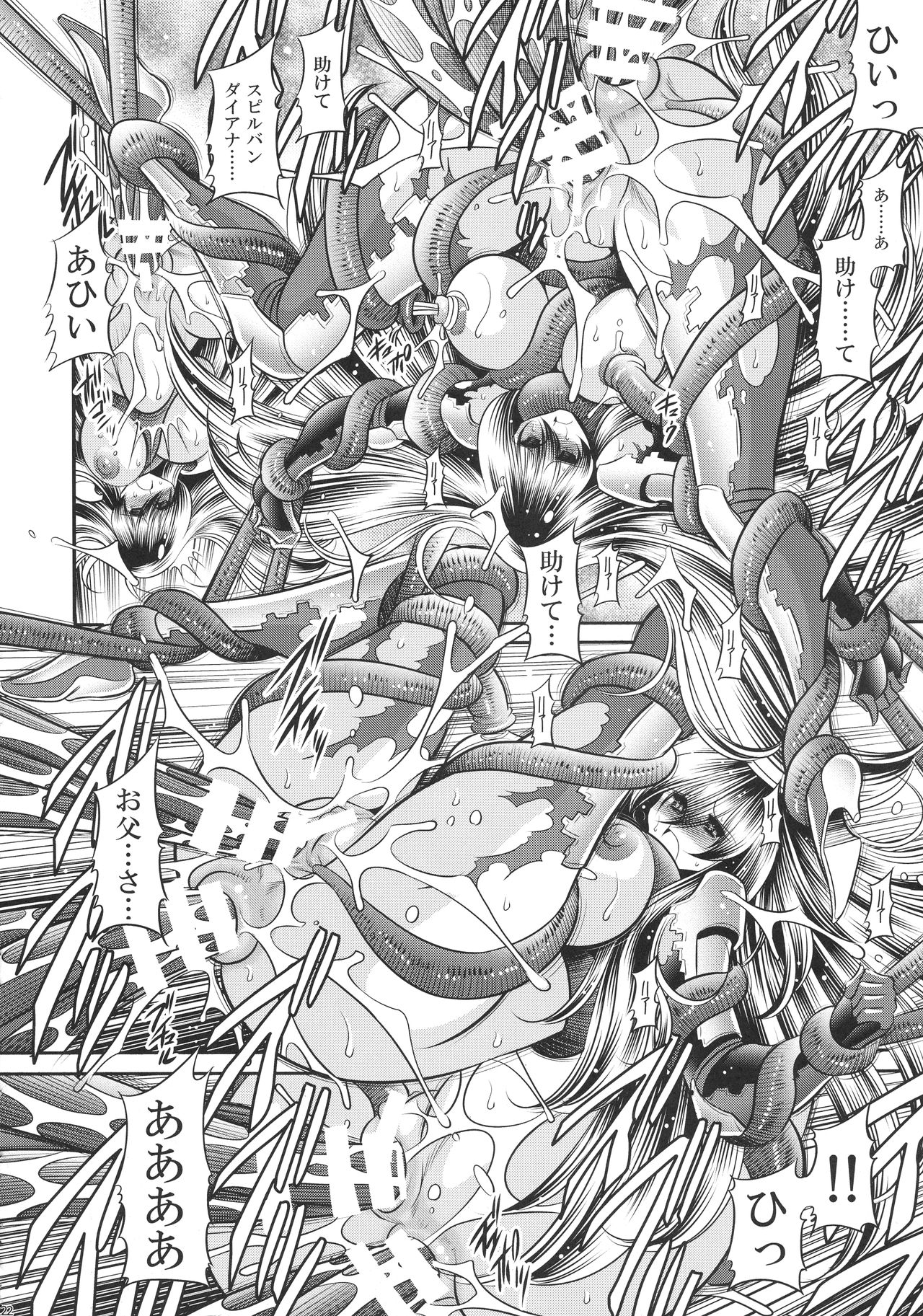 (COMIC1☆15) [サークル太平天国 (堀川悟郎)] 時空の薔薇