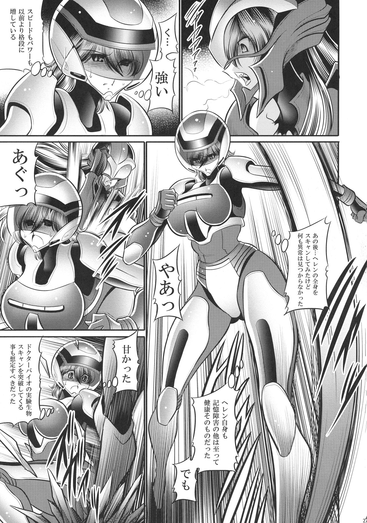 (COMIC1☆15) [サークル太平天国 (堀川悟郎)] 時空の薔薇