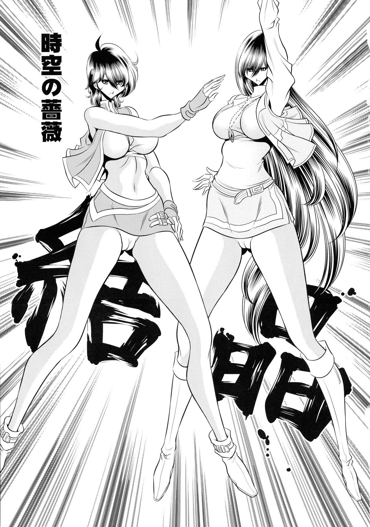 (COMIC1☆15) [サークル太平天国 (堀川悟郎)] 時空の薔薇