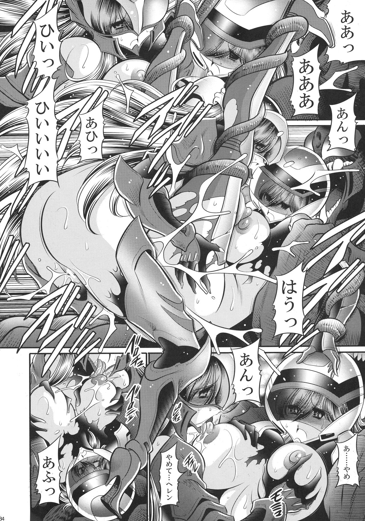 (COMIC1☆15) [サークル太平天国 (堀川悟郎)] 時空の薔薇