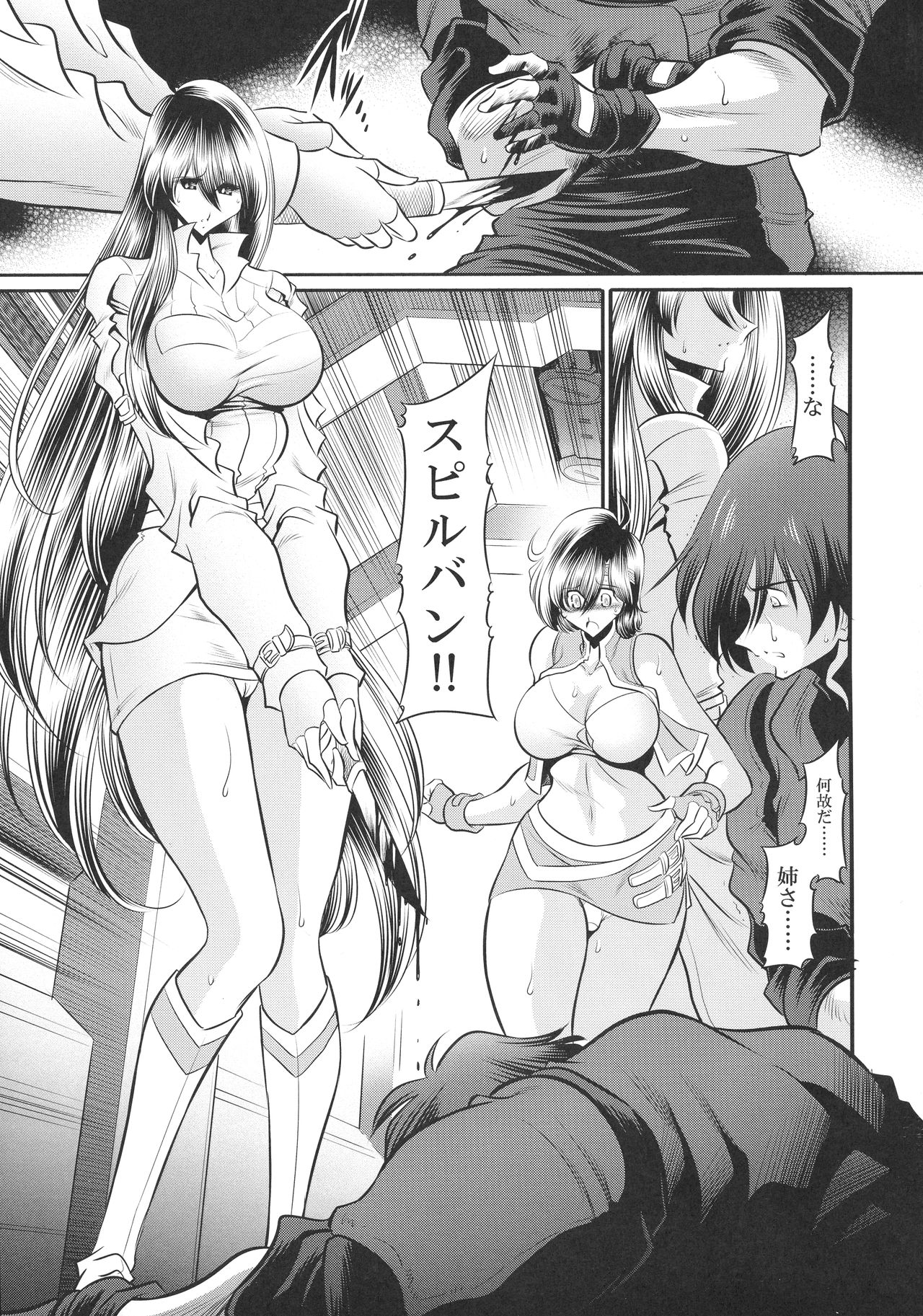 (COMIC1☆15) [サークル太平天国 (堀川悟郎)] 時空の薔薇