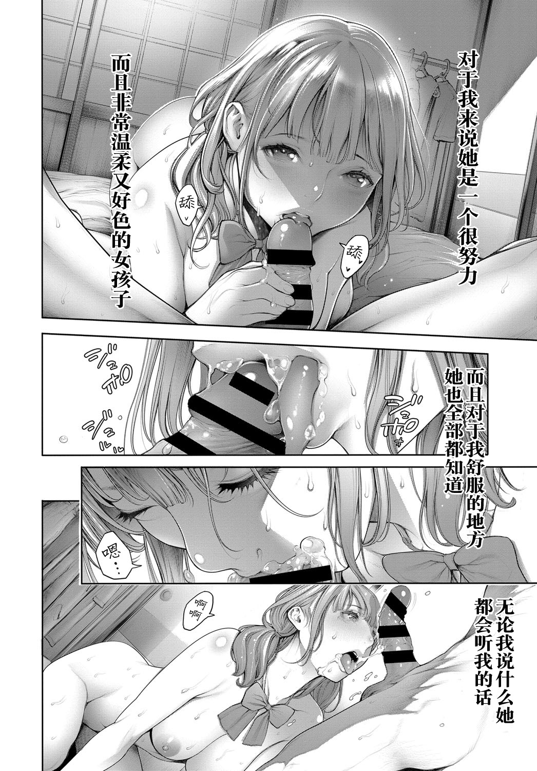 [おかゆさん] 事後のおたのしみ (COMIC アンスリウム 2019年5月号) [中国翻訳] [DL版]