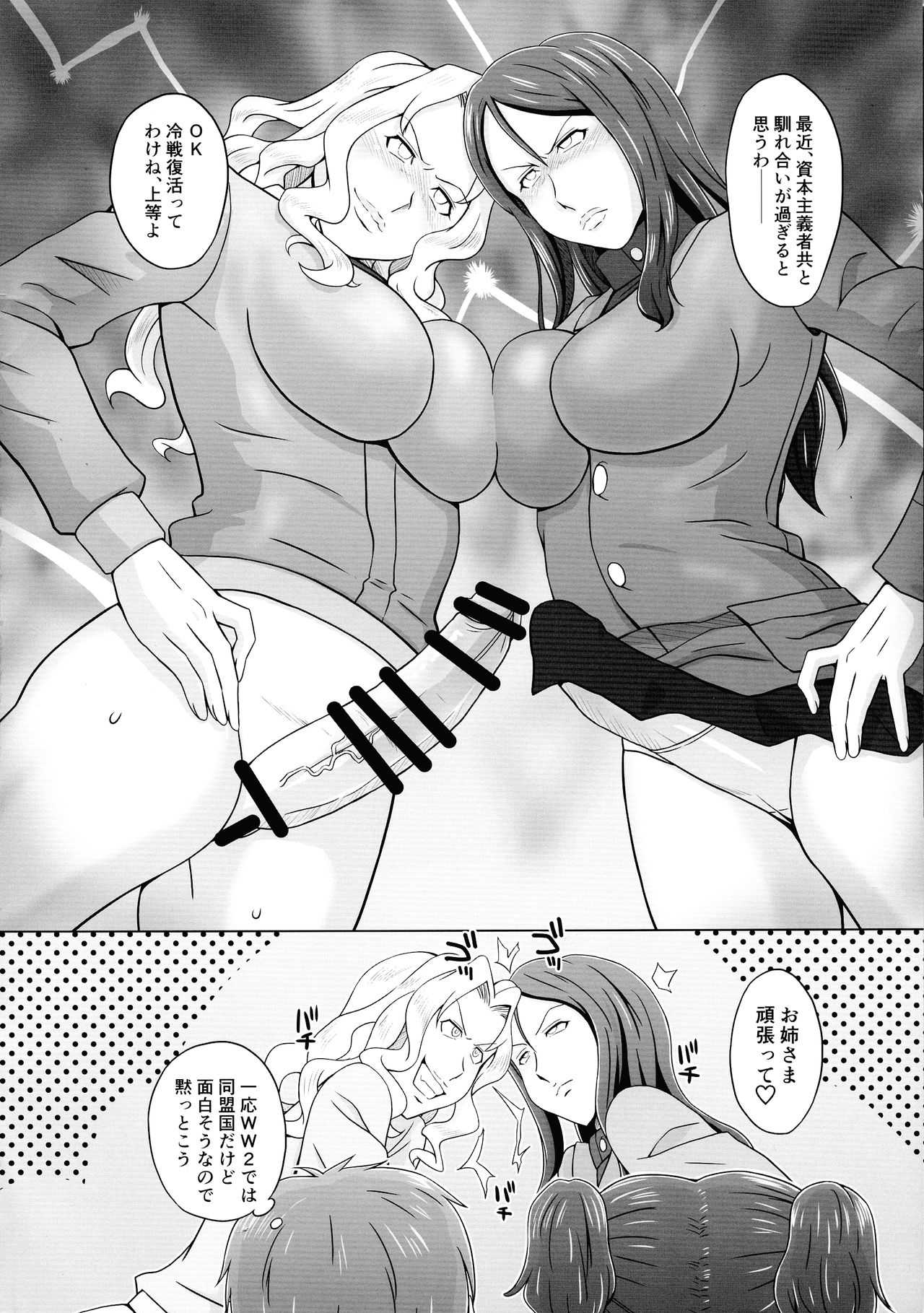 (ふたけっと15) [三浦いお太 (三浦いお太)] 裏戦車道ふたなりレズバトル!Vol.1 (ガールズ&パンツァー)