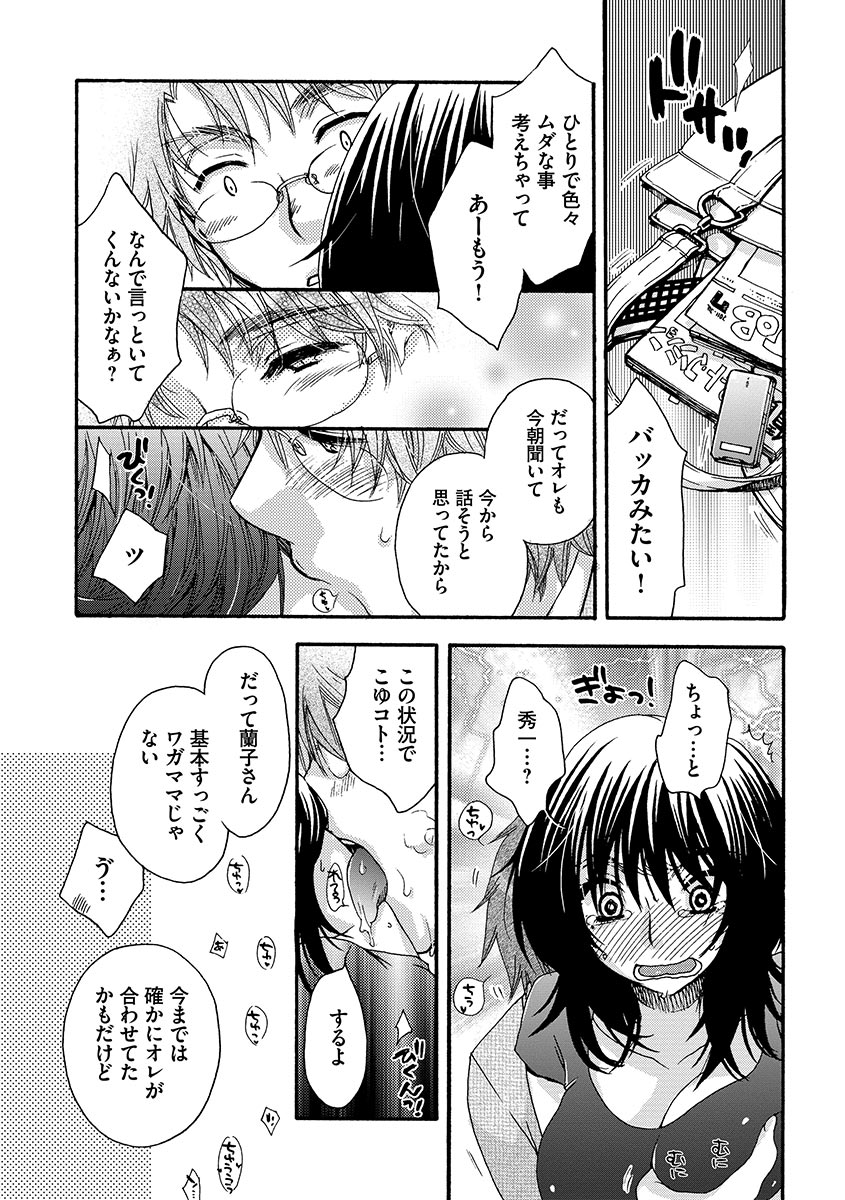 [大波耀子] お嬢様と犬 [DL版]