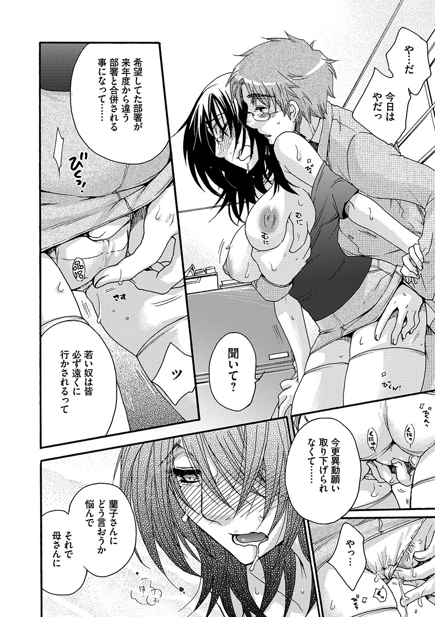 [大波耀子] お嬢様と犬 [DL版]