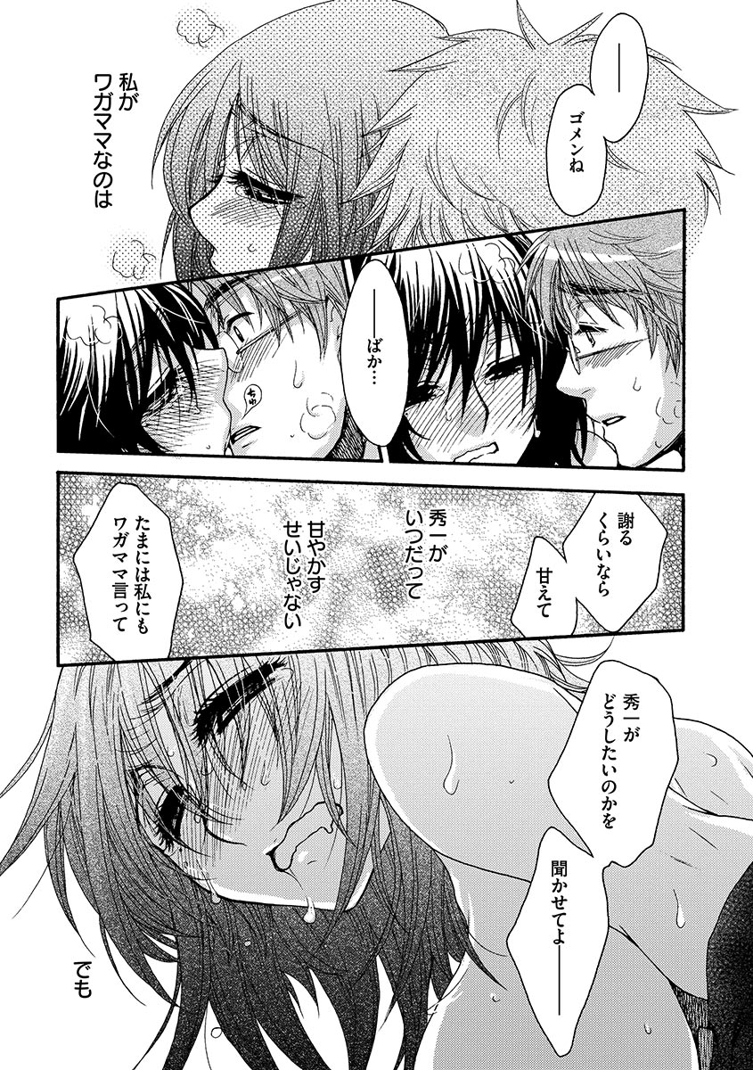 [大波耀子] お嬢様と犬 [DL版]